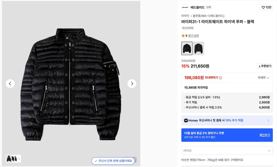 배드블러드 바이퍼 31-이덕현 라이트웨이트 하이넥 푸버 m 상품이미지1