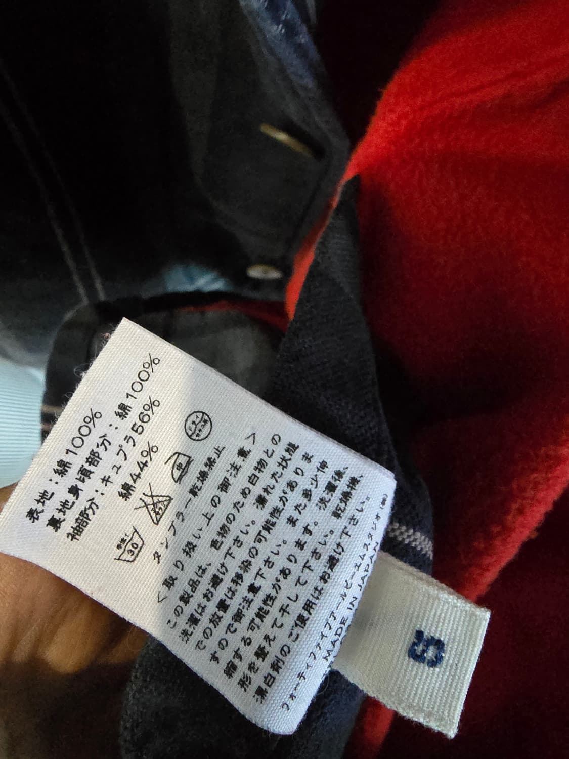 45R 45RPM 체크 워크 자켓 5(105)사이즈입니다. 상품이미지8