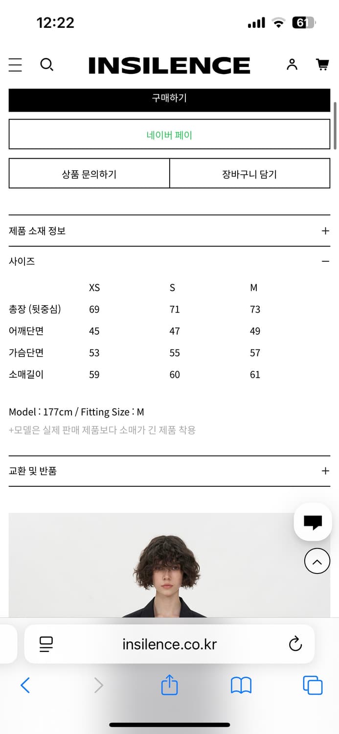 이번주까지 할인) 인사일런스 디태쳐블 벨트 블레이저 상품이미지6