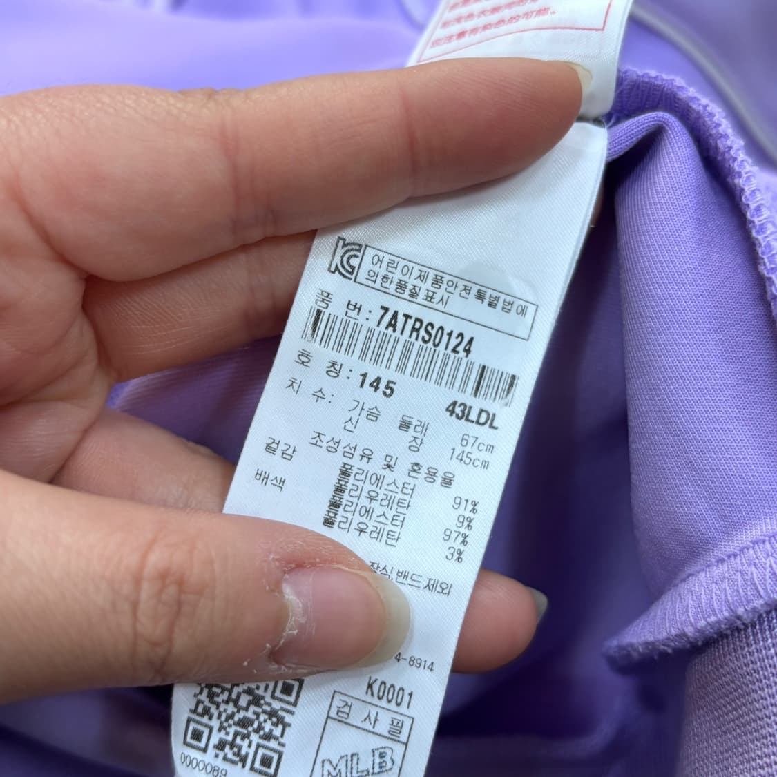 145 MLB 키즈 바시티 트레이닝 자켓 0402E 상품이미지5