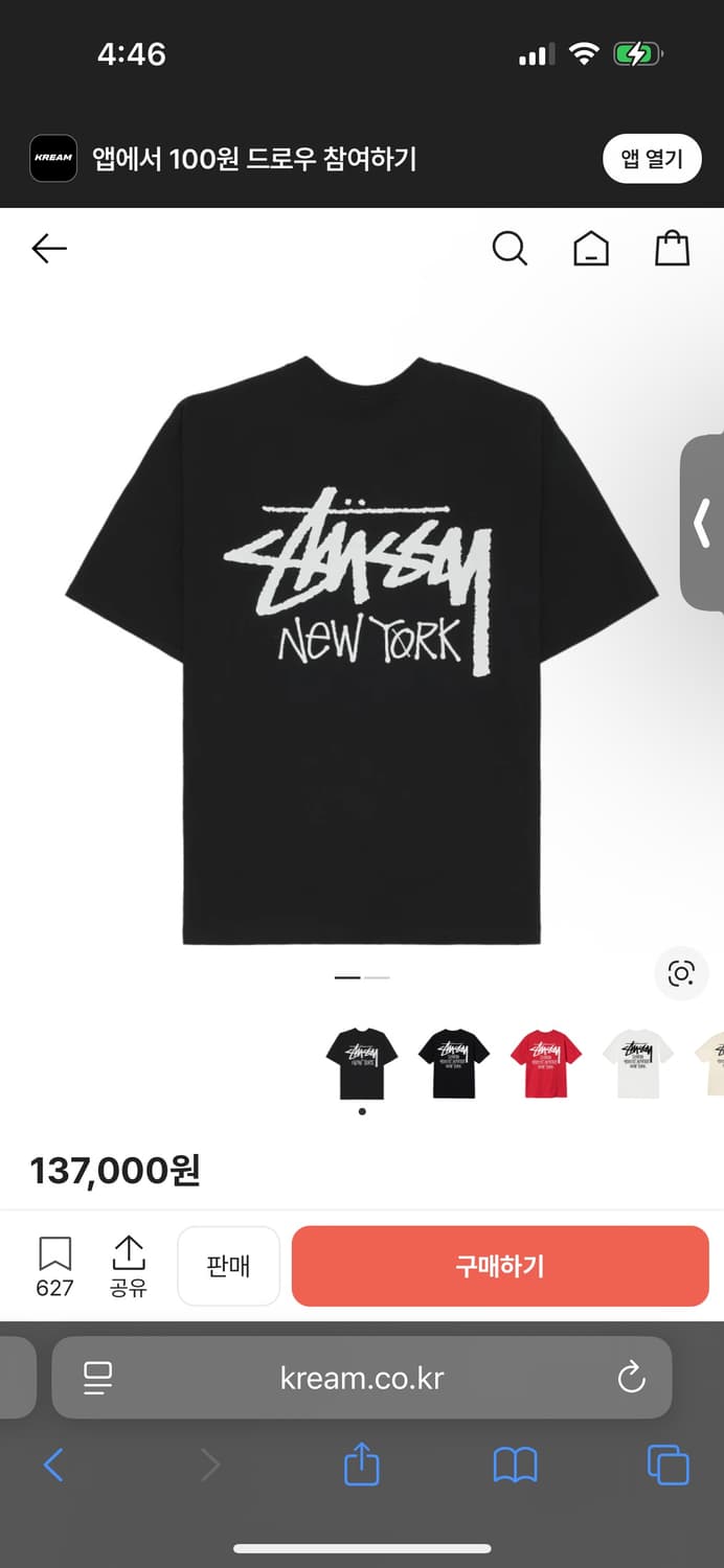 스투시 뉴욕 티셔츠 블랙S 상품이미지2