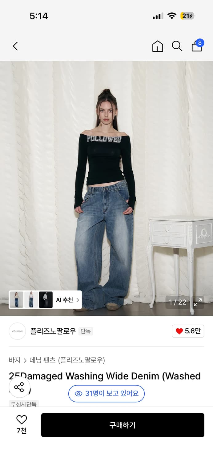 플리즈노팔로우 25데미지 워싱 와이드 데님 상품이미지1