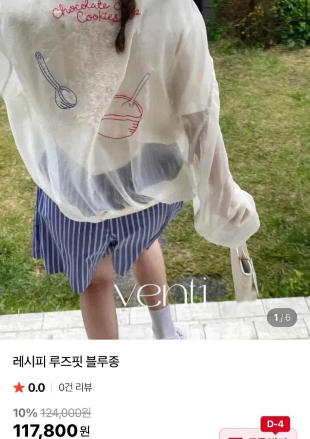 벤티 venti 레시피JP 블루종 시스루 자수 집업 점퍼 상품이미지4