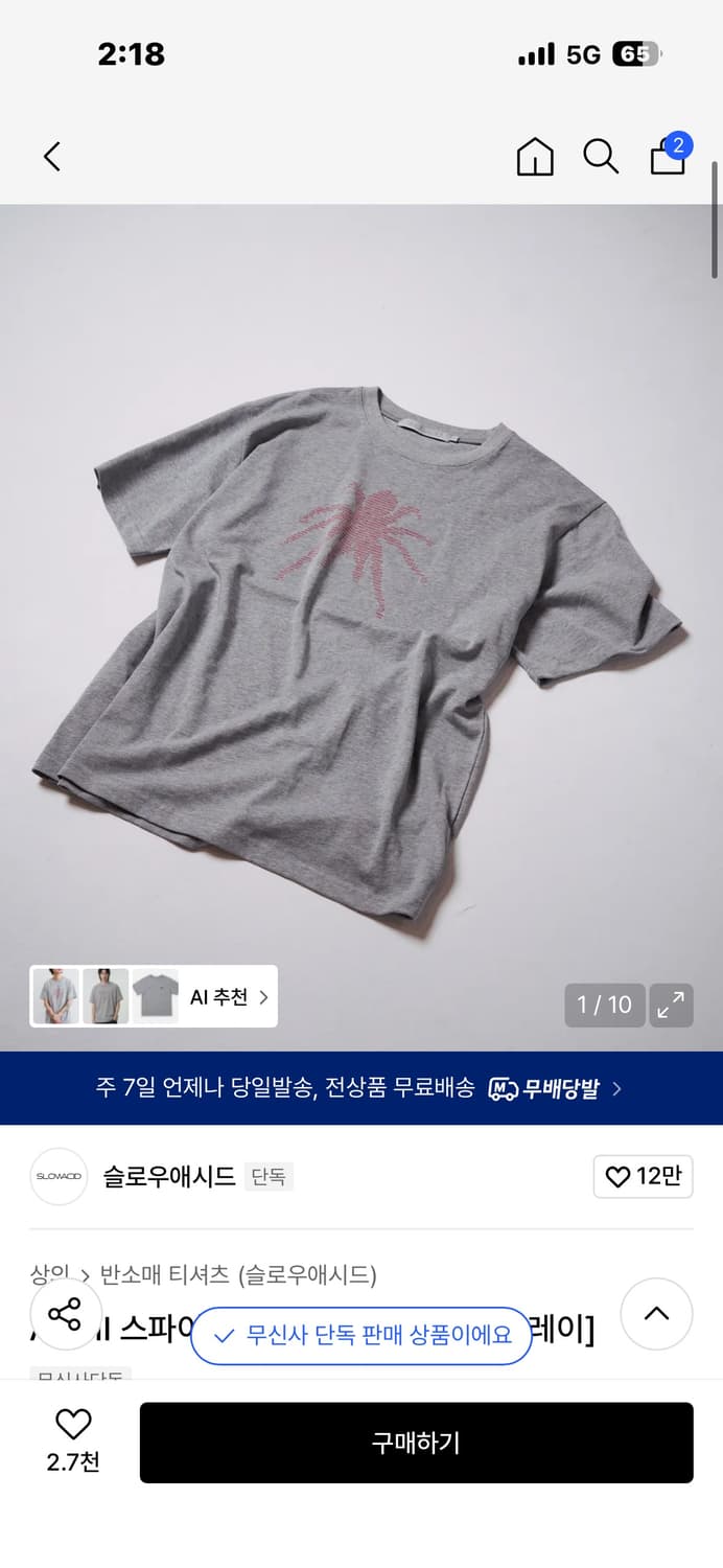 슬로우애시드 스파이더 반팔 상품이미지1