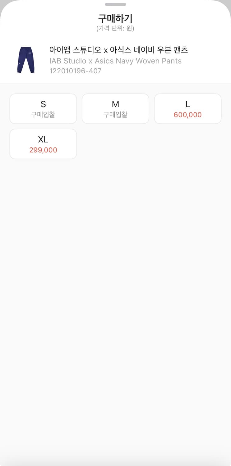 iab X 아식스 네이비 우븐 팬츠 상품이미지3