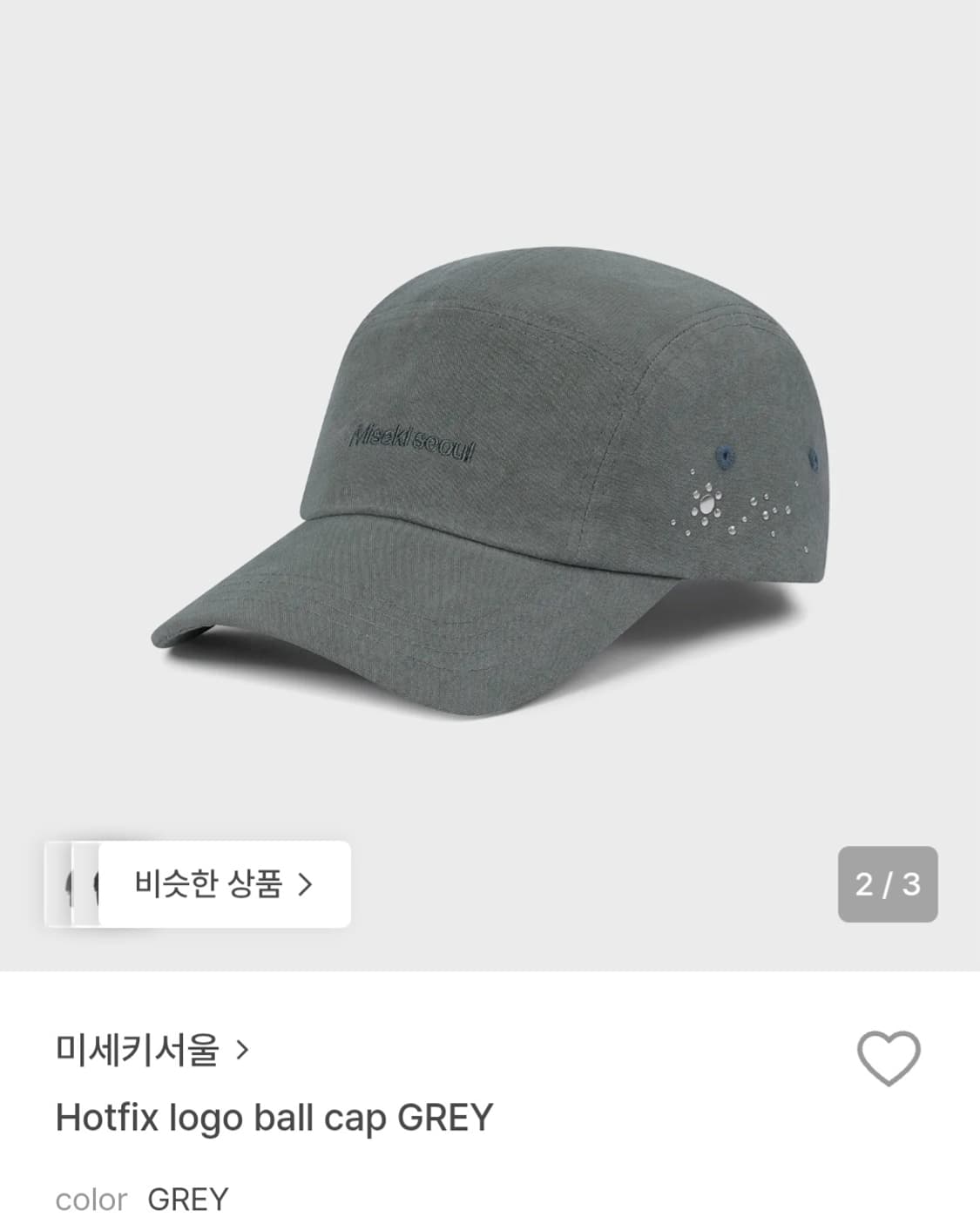 미세키서울 Hotfix logo ball cap GREY 상품이미지1