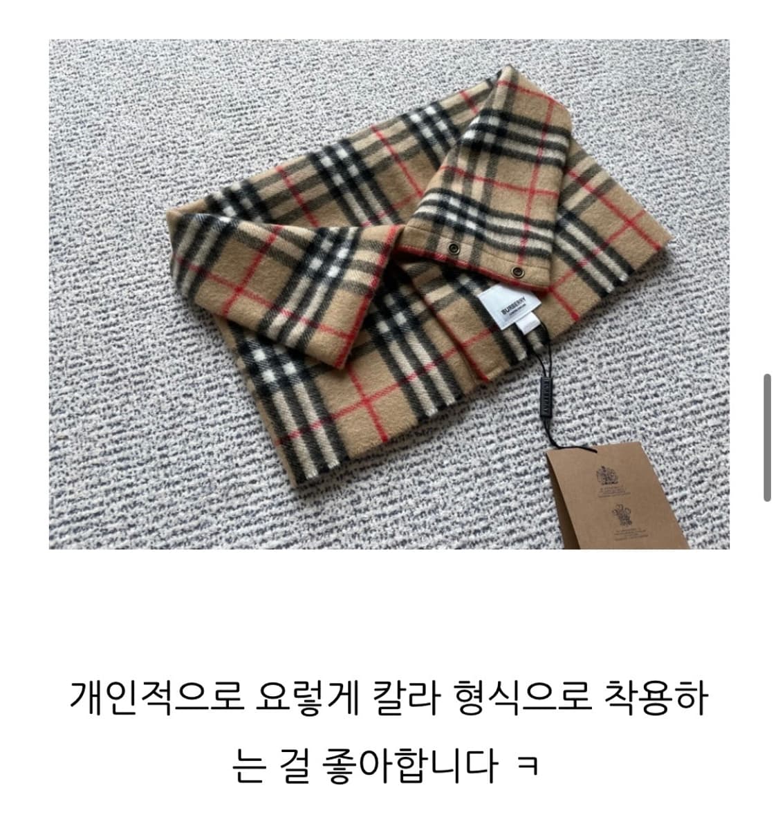 버버리 캐시미어 스누드 넥워머 미친 가격에 판매합니다! 상품이미지5