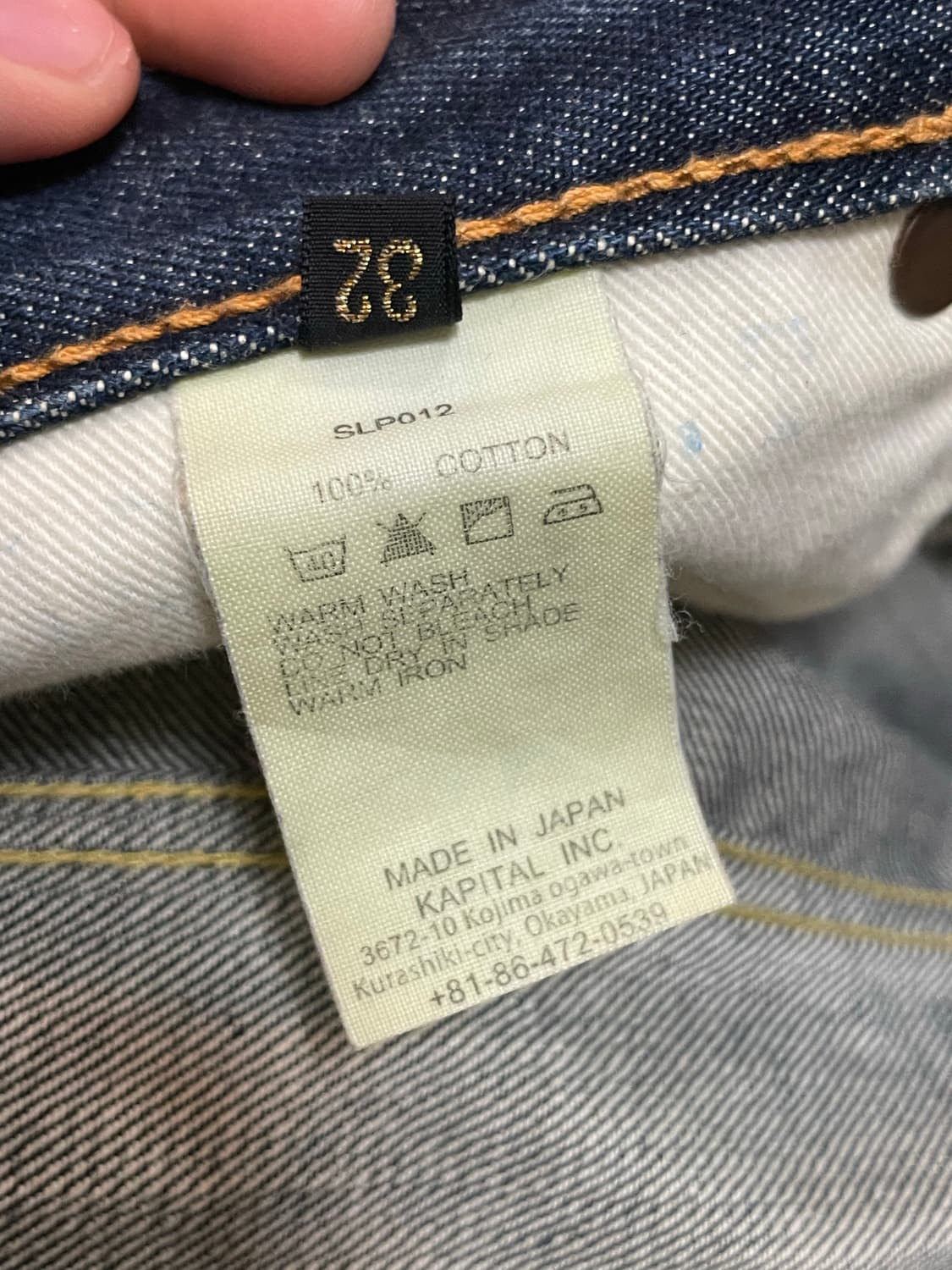 캐피탈 SLP012 데님 바지 상품이미지5