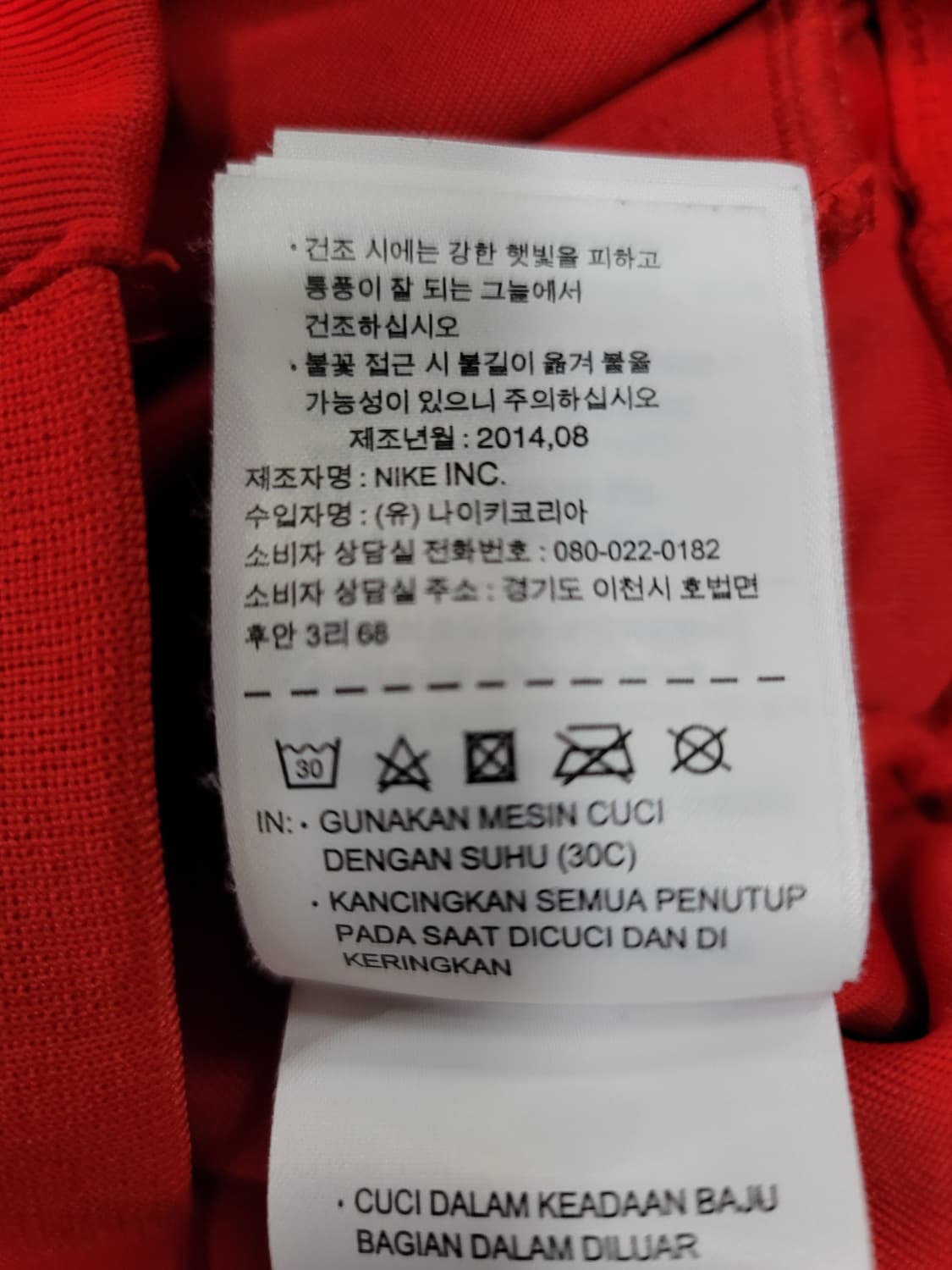 나이키 맨유 져지 95 상품이미지4