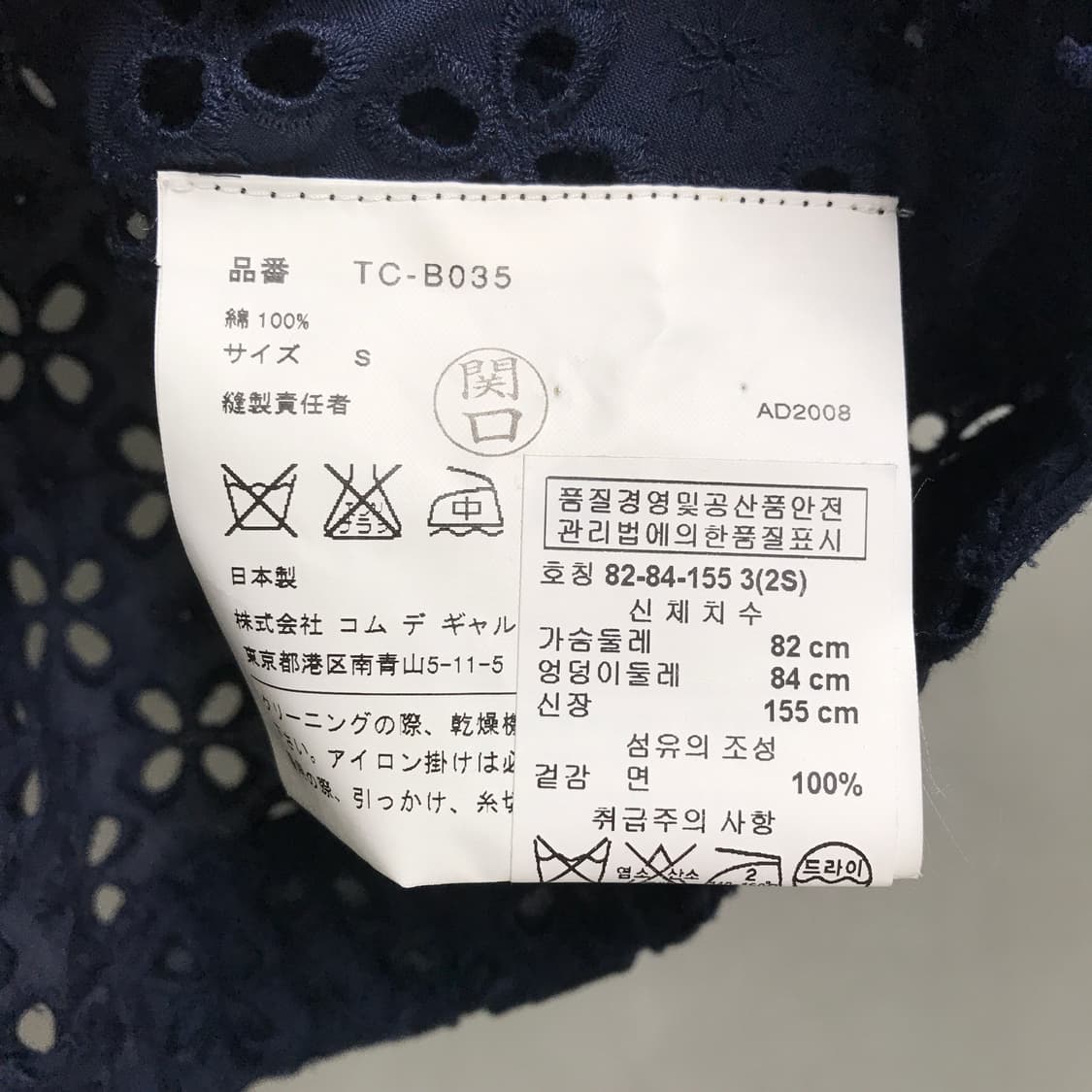 꼼데가르송 트리콧 반팔 셔츠 S(W) 상품이미지5