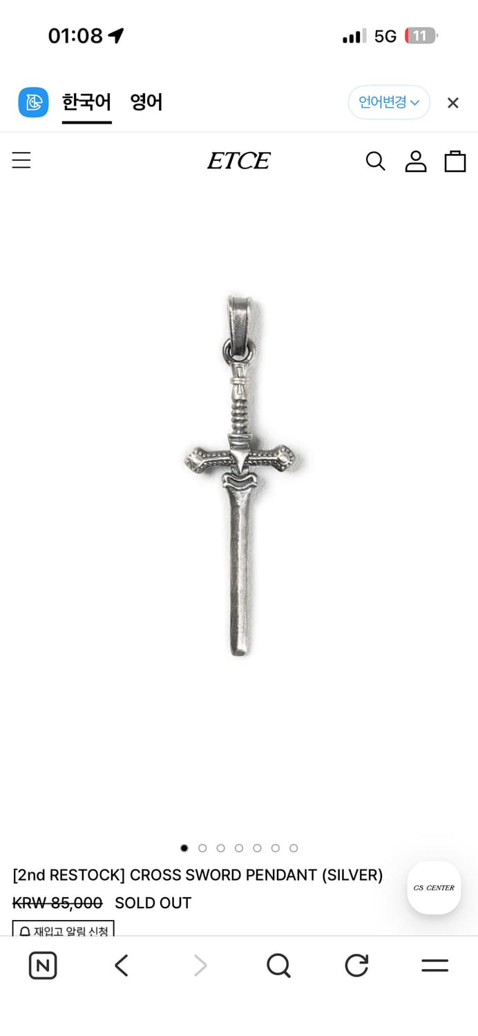 (ETCE) 크로스 대거 &소드 팬던트 상품이미지2