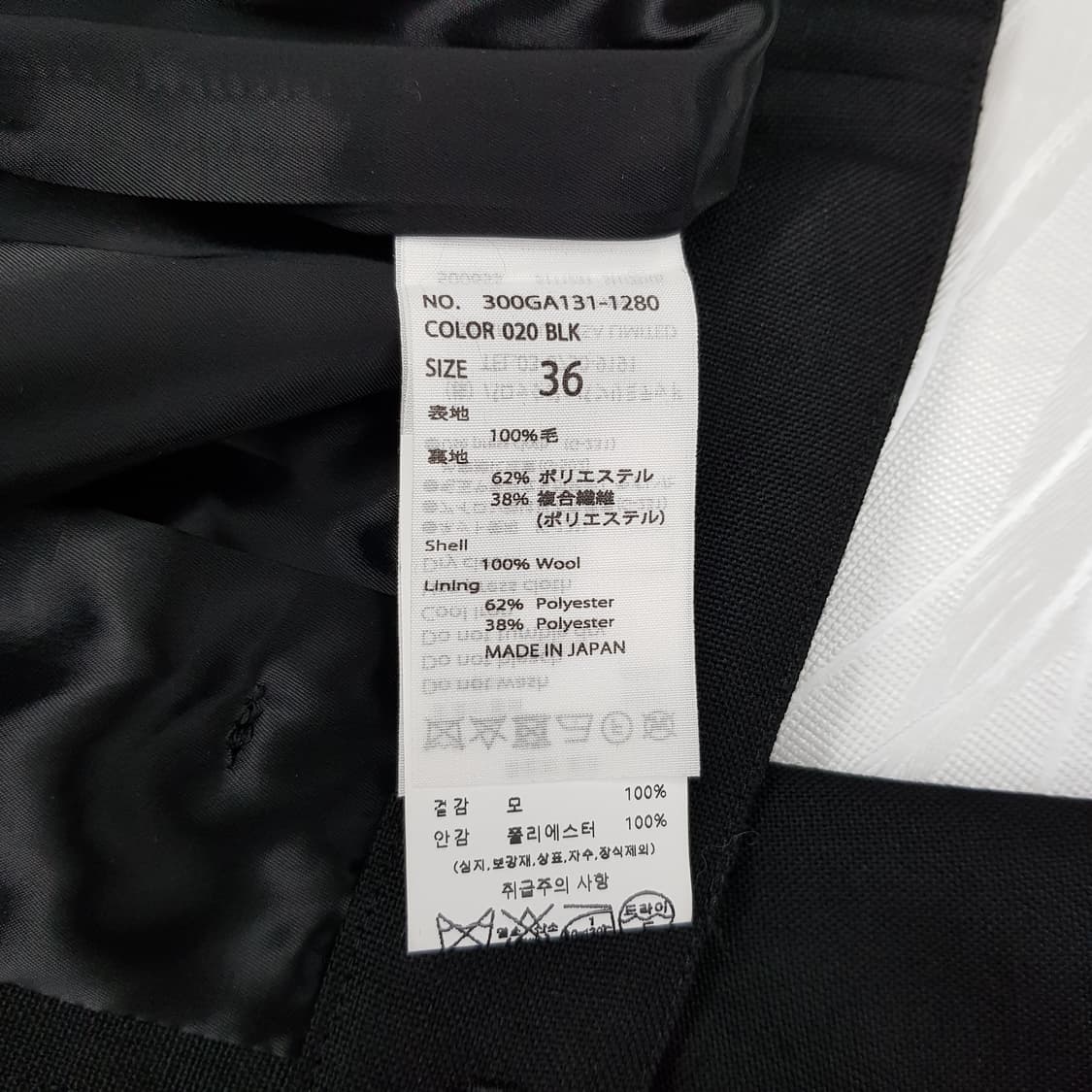 
엔폴드 ENFOLD 울 와이드 팬츠 36사이즈 상품이미지6