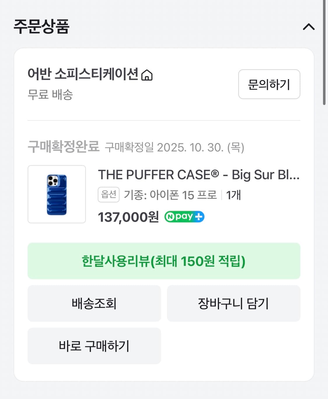 어반소피스티케이션 15프로 상품이미지6