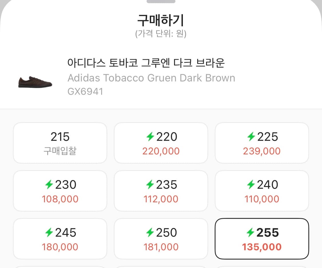 아디다스 토바코 그루엔 다크 브라운 상품이미지2