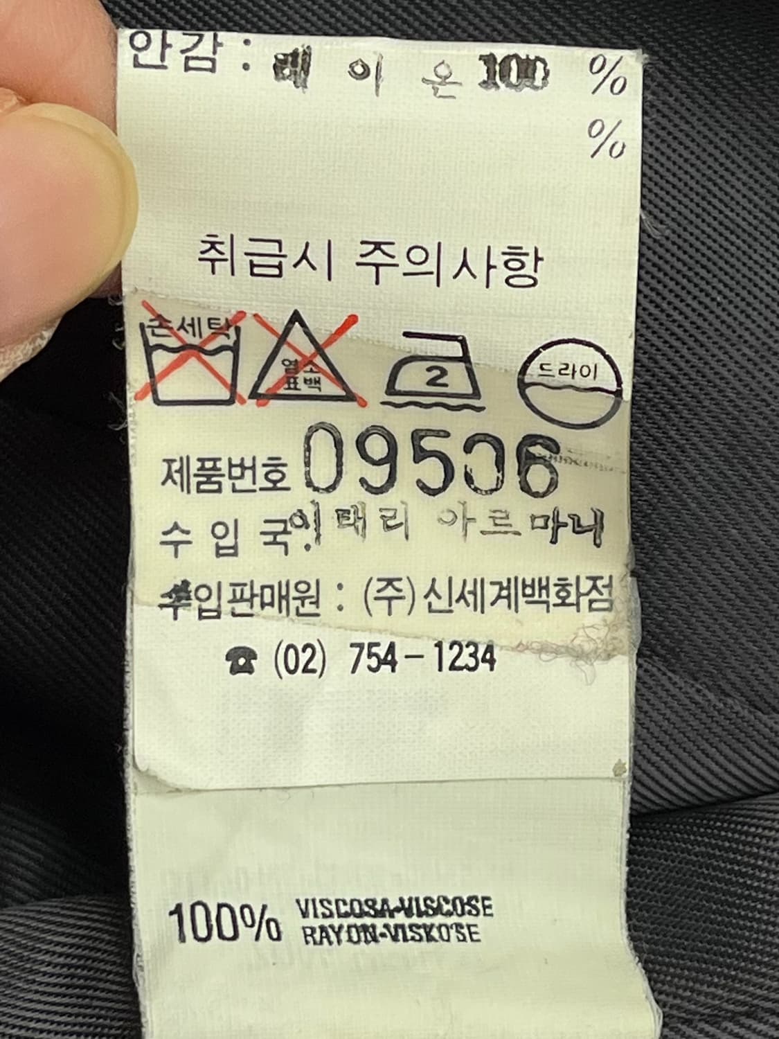 엠포리오 아르마니 90's 3B 울 롱 코트 상품이미지6