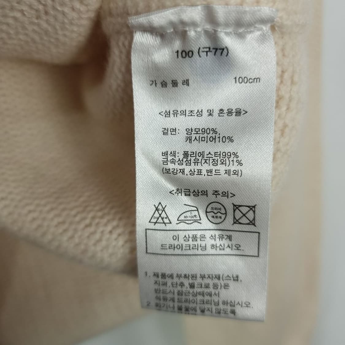 [안나수이] 그래픽 쟈카드 터틀넥 니트 아이보리 M18673 상품이미지7