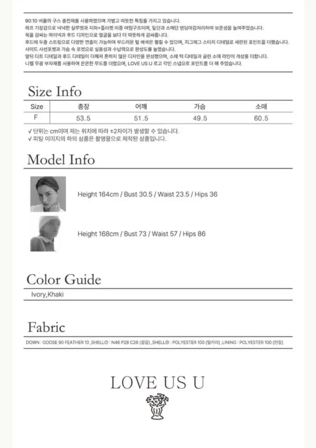 love us u 러브어스유  구스패딩🤍 상품이미지6