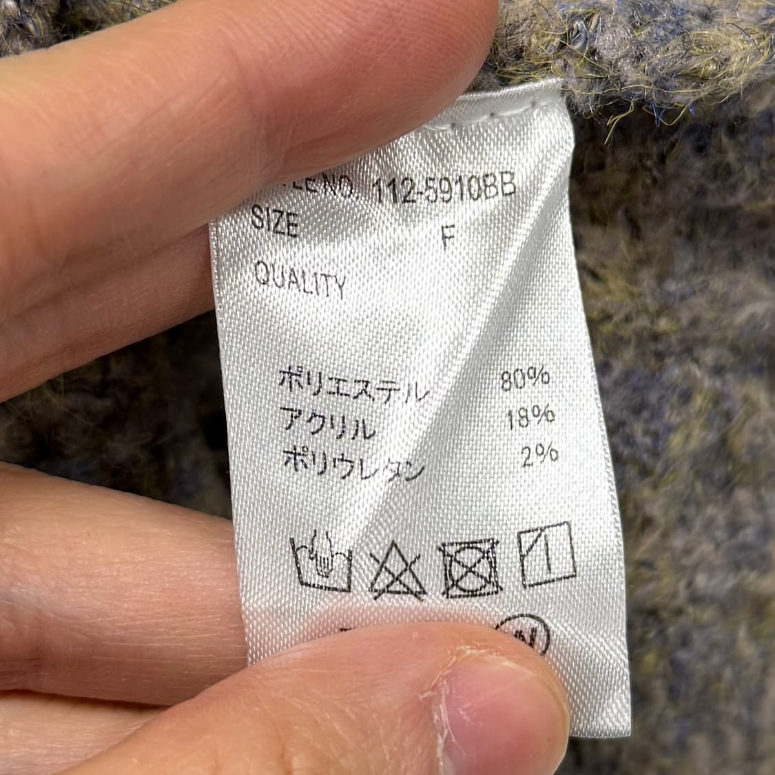 JPN fringe knit sweater 상품이미지6