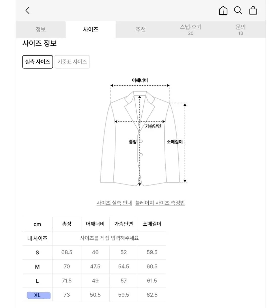 비슬로우 아메카지 헤링본 셋업 상품이미지8