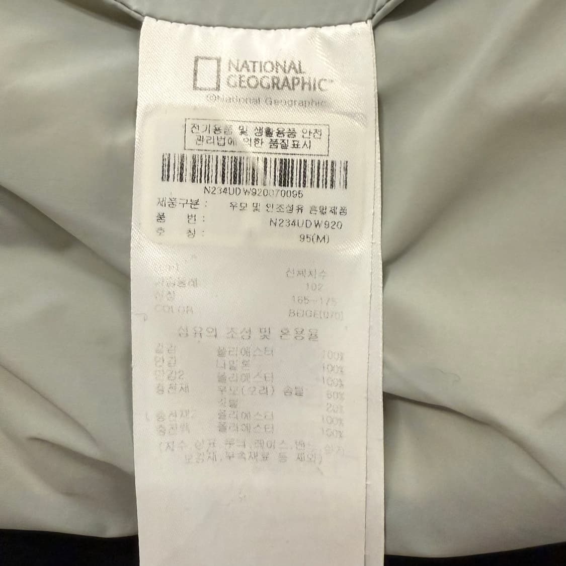 [정품/M] 내셔널지오그래픽 경량 패딩 아이보리 b16 상품이미지6