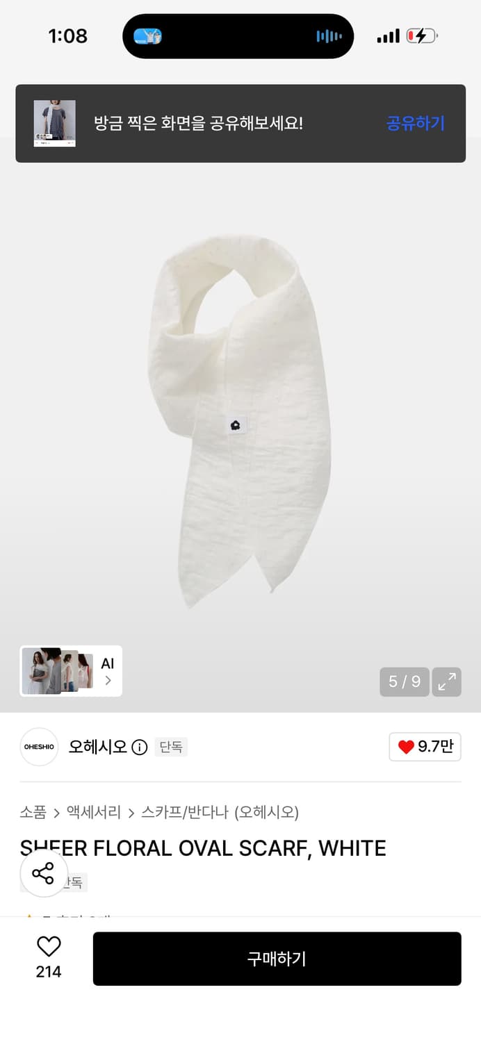 오헤시오) SHEER FLORAL OVAL SCARF, WHITE 상품이미지3