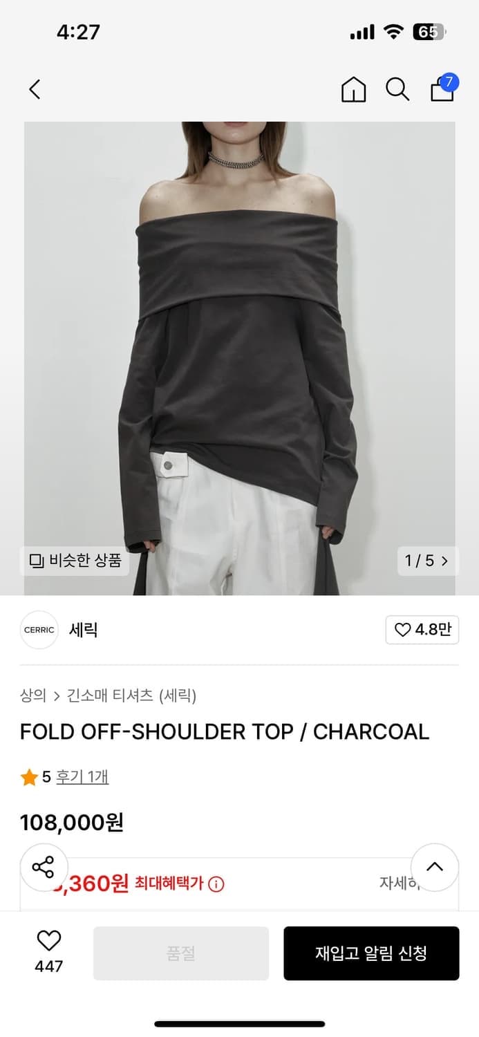 CERRIC_ fold off shoulder 차콜 상품이미지2