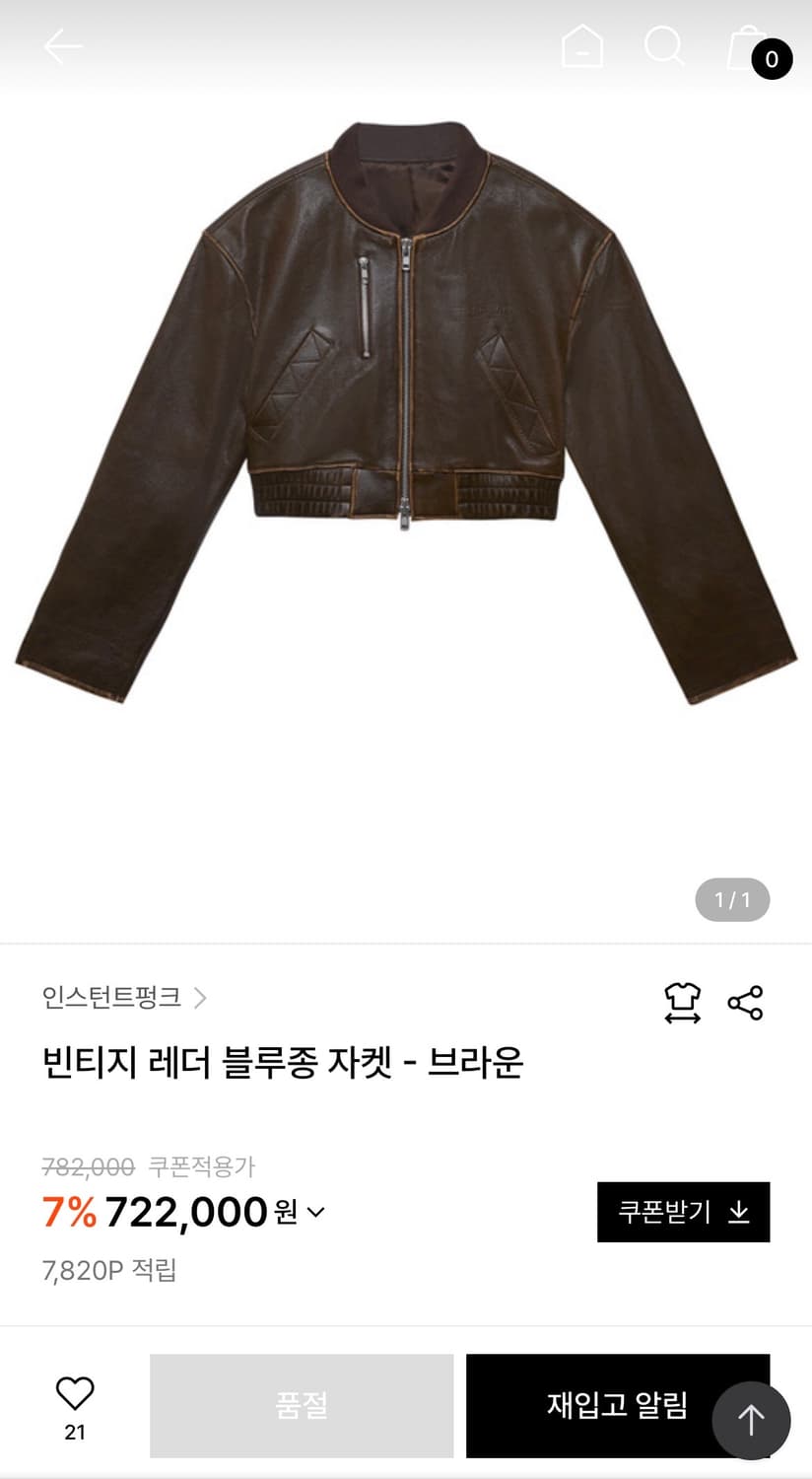 새상품/구할수없는/약10%저렴)인스턴트펑크 빈티지레더블루종자켓-브라운FR 상품이미지9