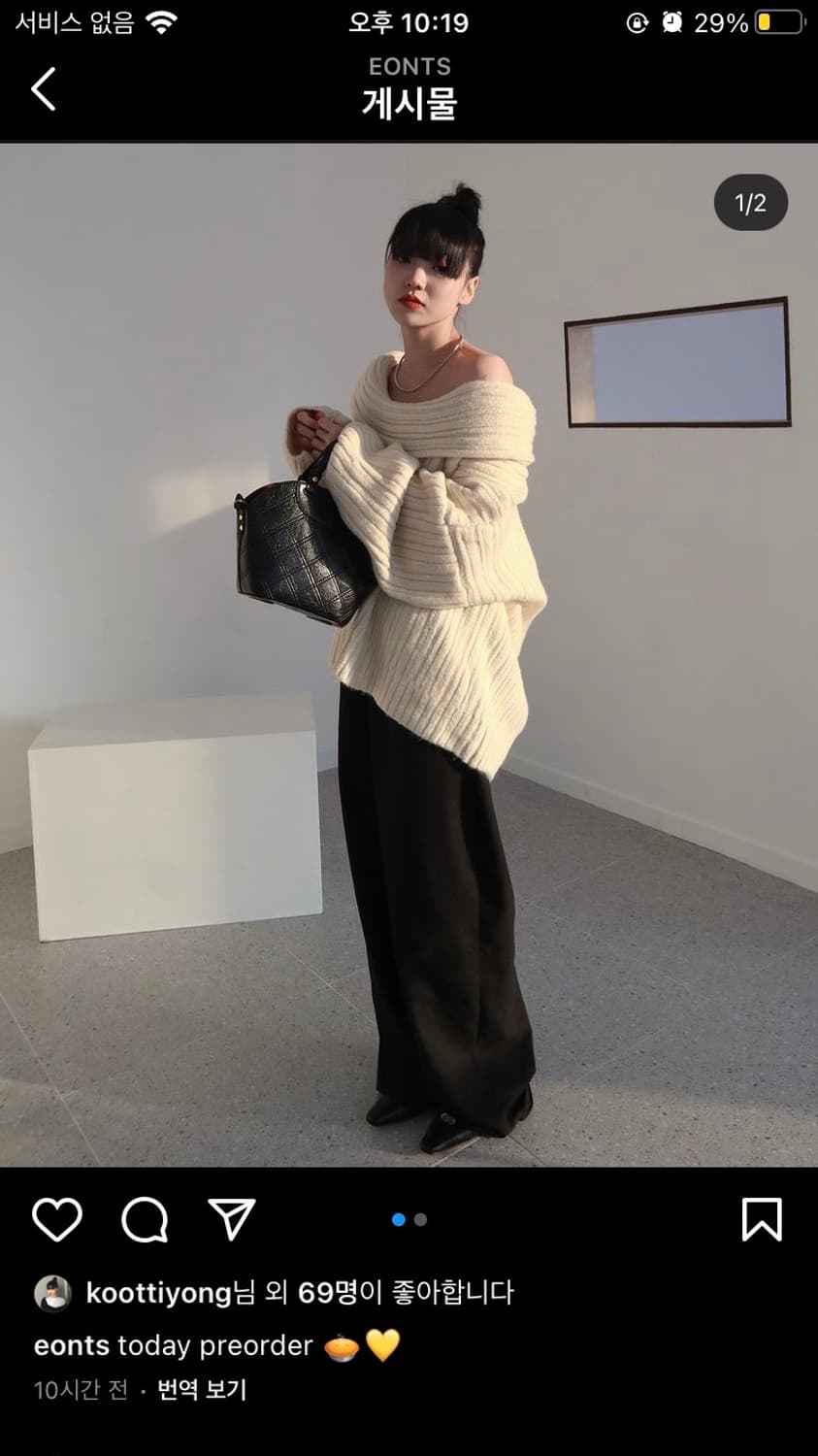 애옹쓰 오프숄더 니트 베이지 상품이미지2