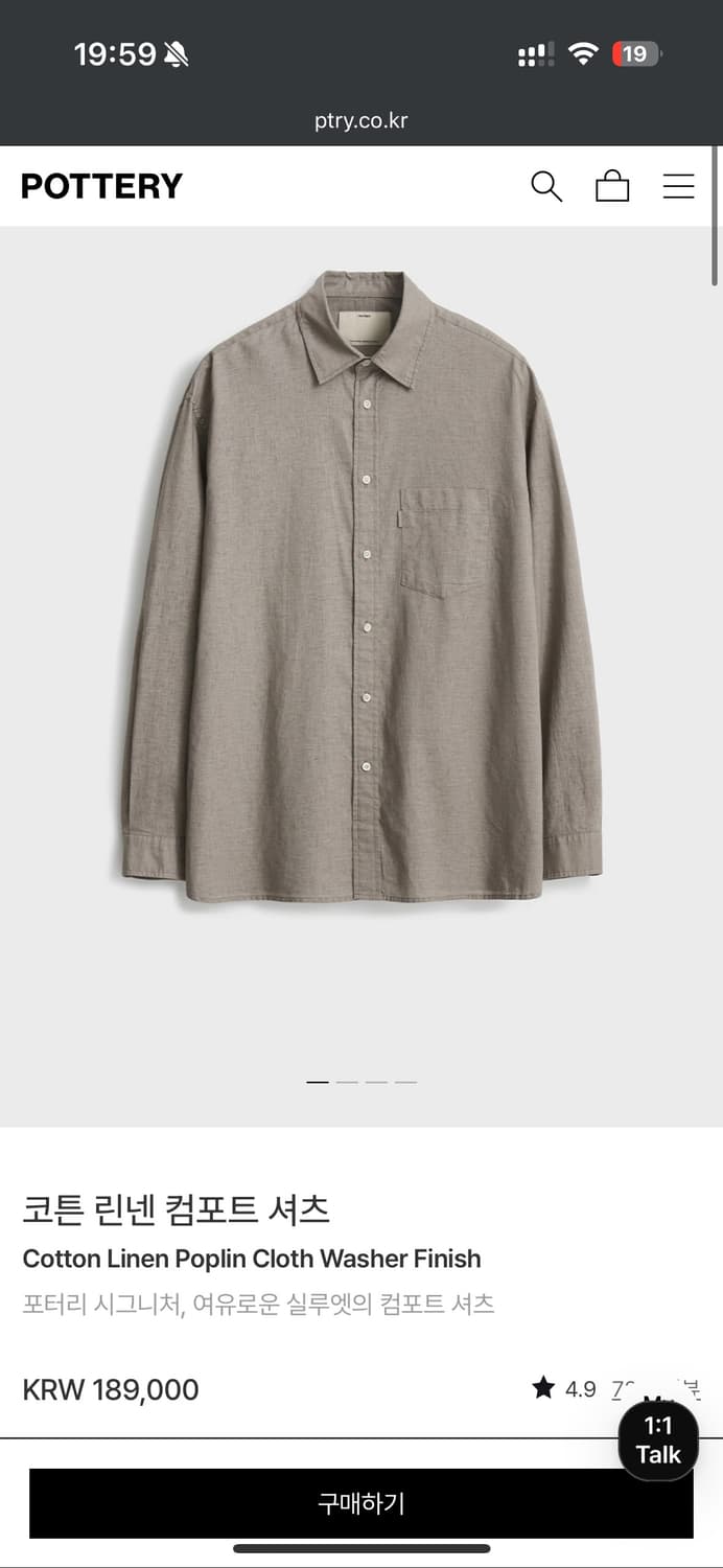 포터리 린넨 컴포트 셔츠 토바코, 화이트 3 일괄판매 상품이미지1