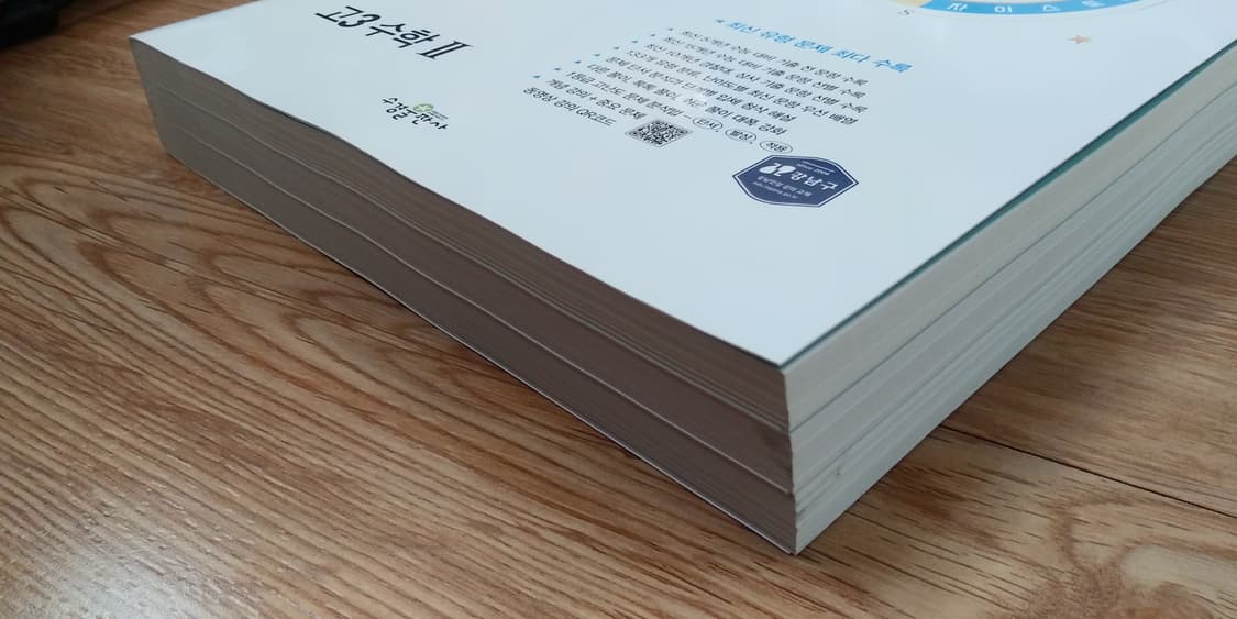 수능 수학 자이스토리 수학2 고3 상품이미지5