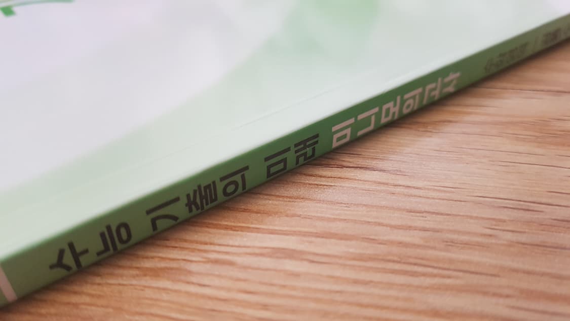 EBS 수능 기출의 미래 미니 모의고사 수학영역 공통 수학1 수학2 4점 상품이미지7