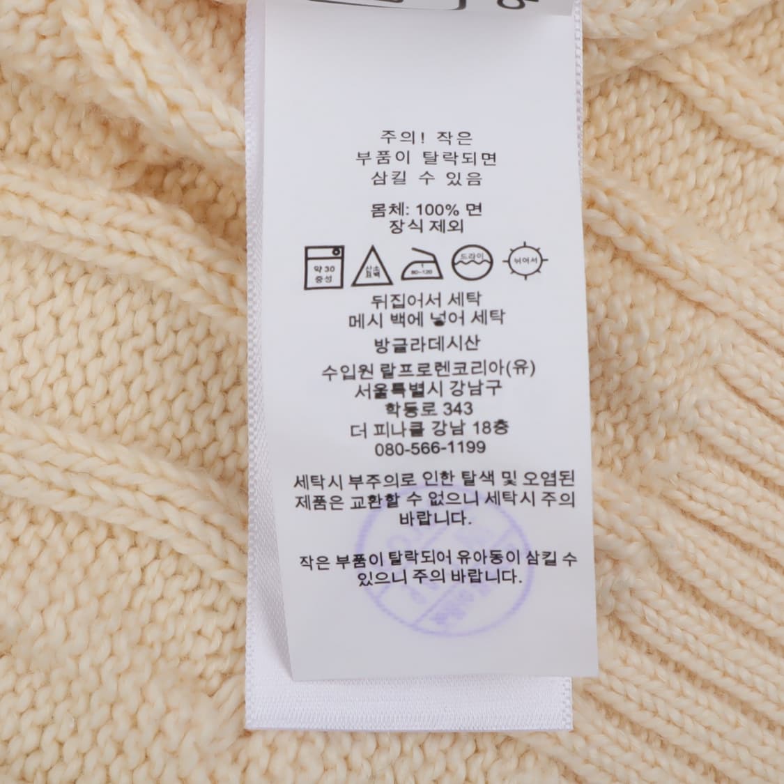 폴로 랄프로렌 QR 아이보리 케이블 하프집업 니트 스웨터 상품이미지10