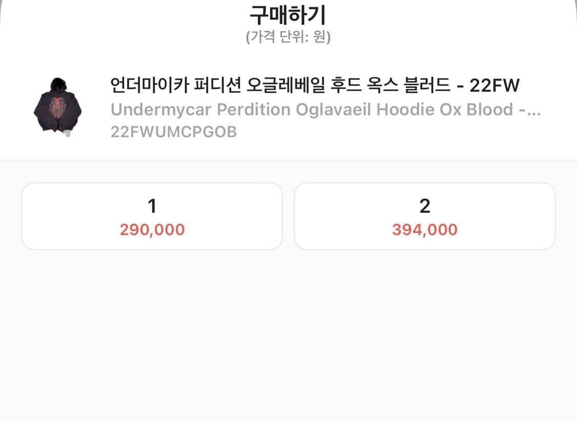 22FW 언더마이카 퍼디션 오글레베일 후드 옥스 블러드 상품이미지4