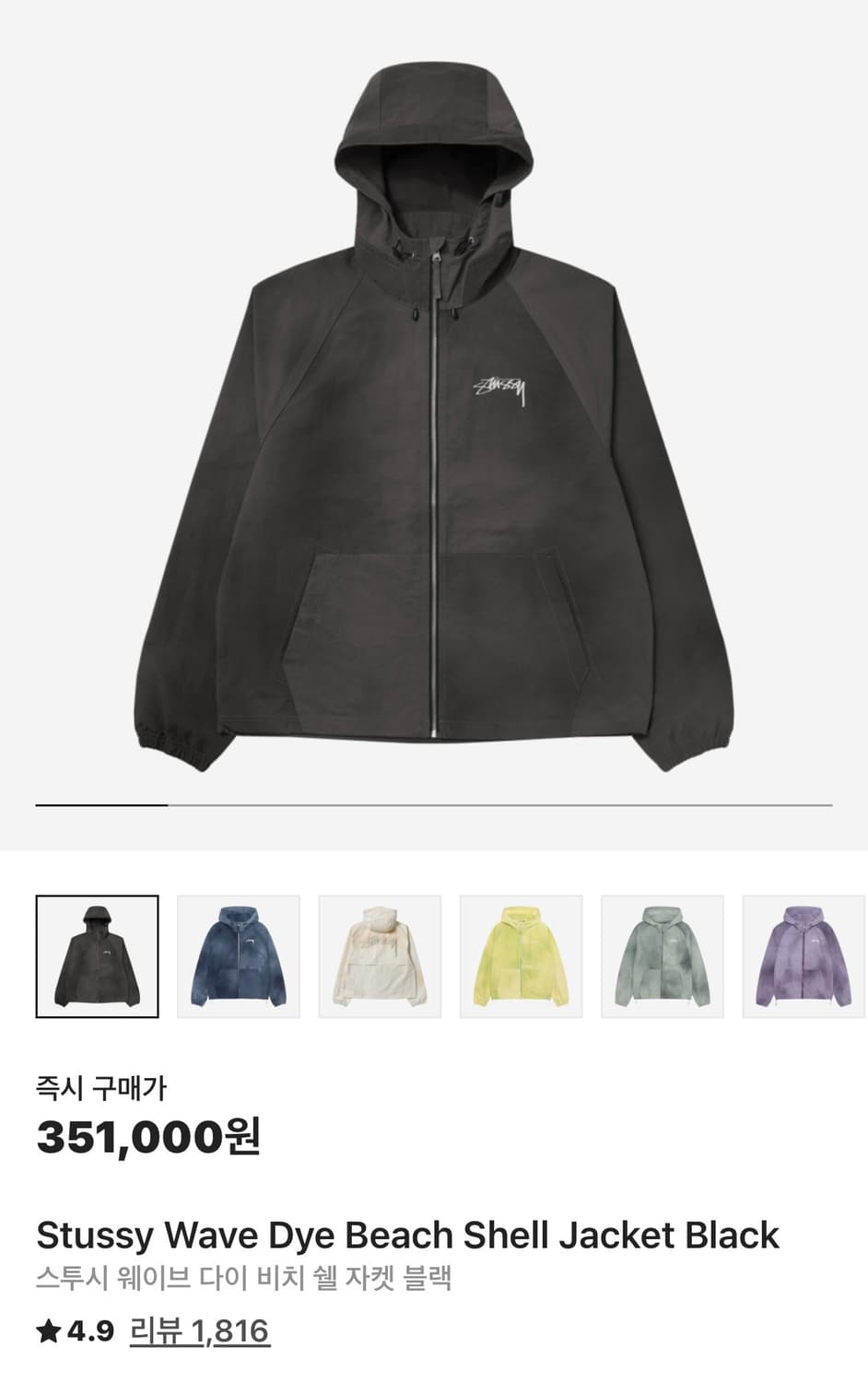 스투시 쉘비치 자켓 블랙 상품이미지1