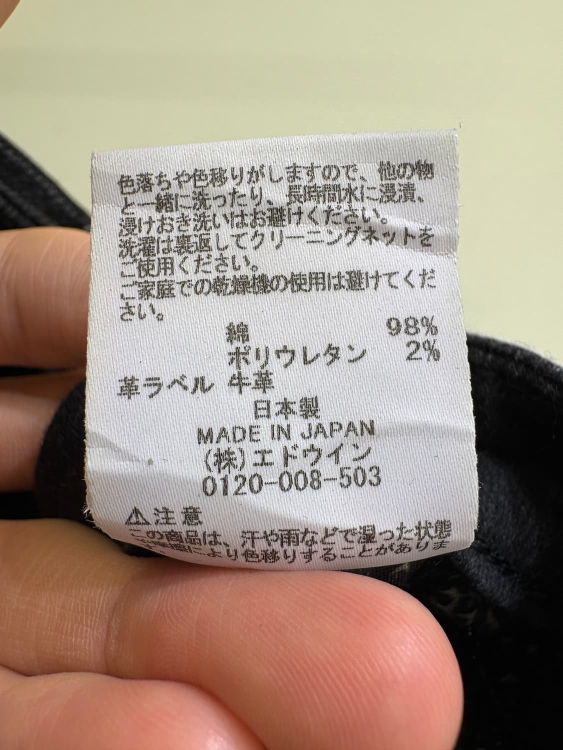 SOMETHING BY EDWIN (Made in Japan) 부츠컷데님 상품이미지8