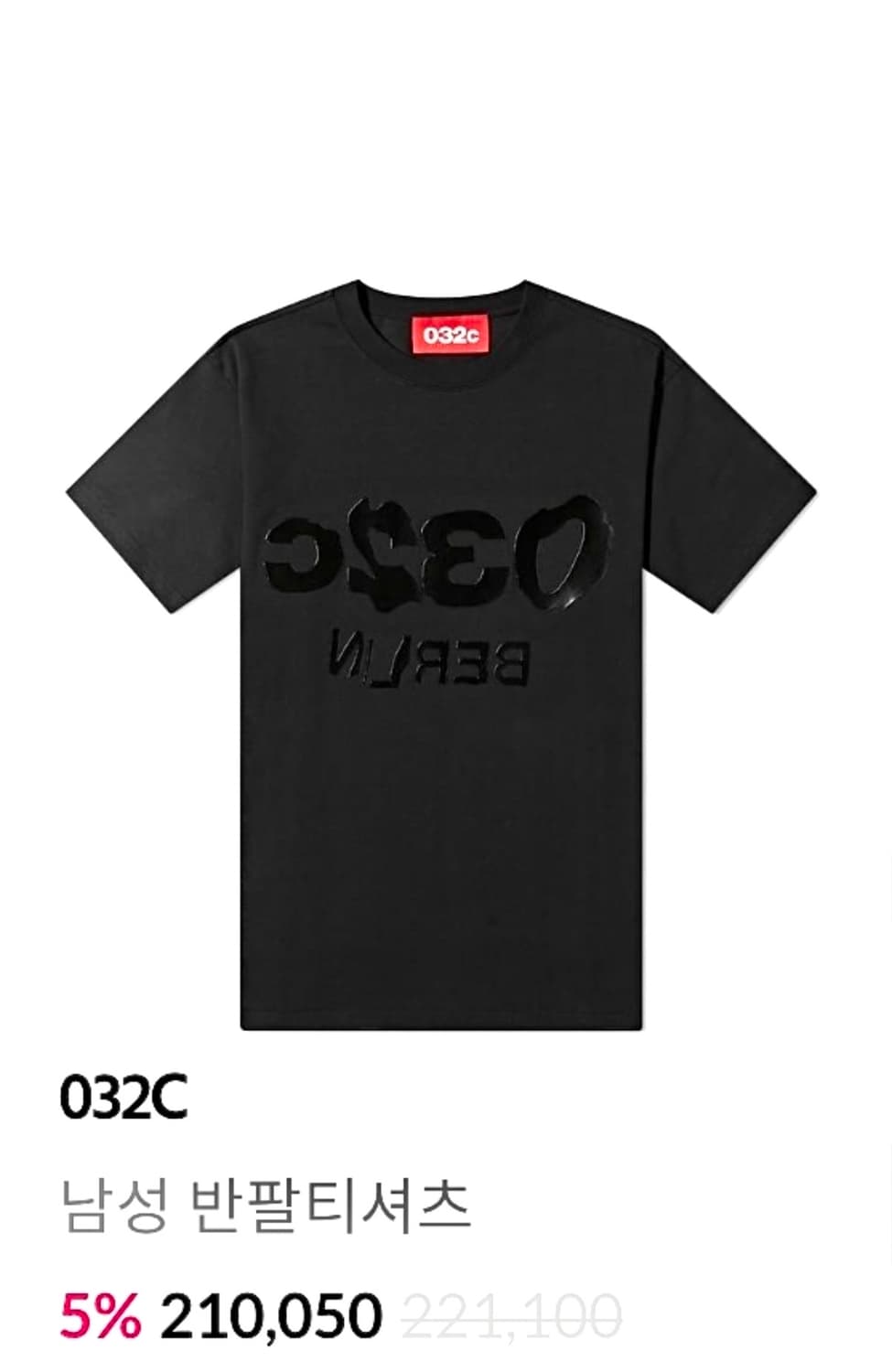 032C 반팔티 상품이미지1