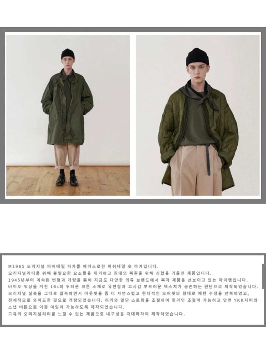LA FUDGE STORE M65 FISHTAIL PARKA 상품이미지9