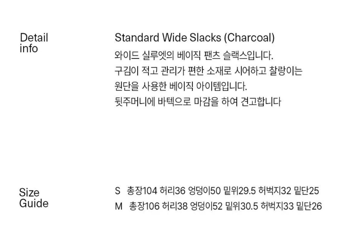 스탠다드 와이드 슬랙스 차콜 상품이미지3