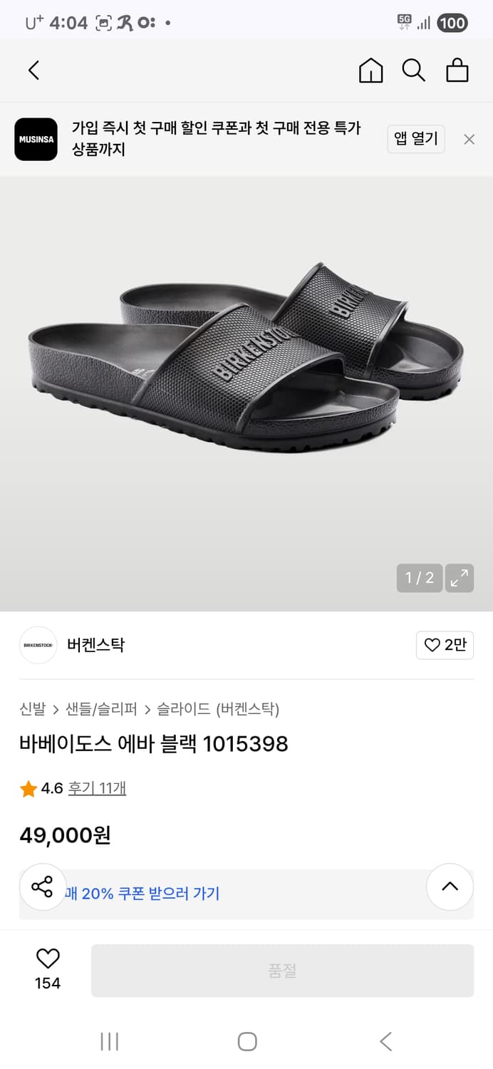 [230] 버켄스탁 바베이도스 EVA 슬라이드 샌들 블랙 상품이미지2