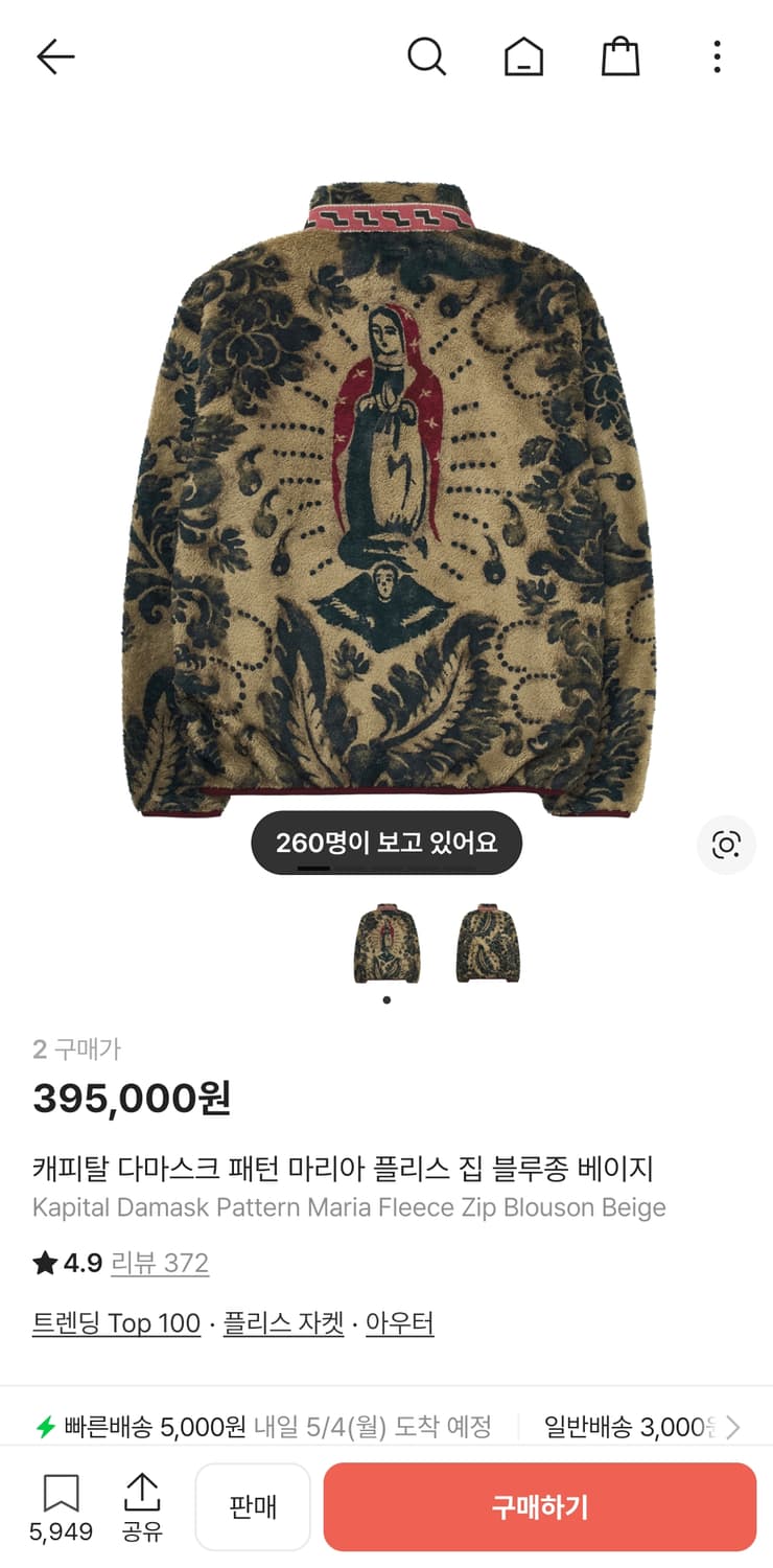 캐피탈 다마스크 마리아 후리스 상품이미지1