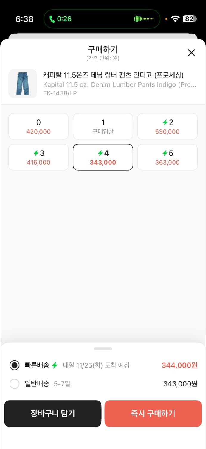 [4]캐피탈 럼버팬츠 상품이미지2