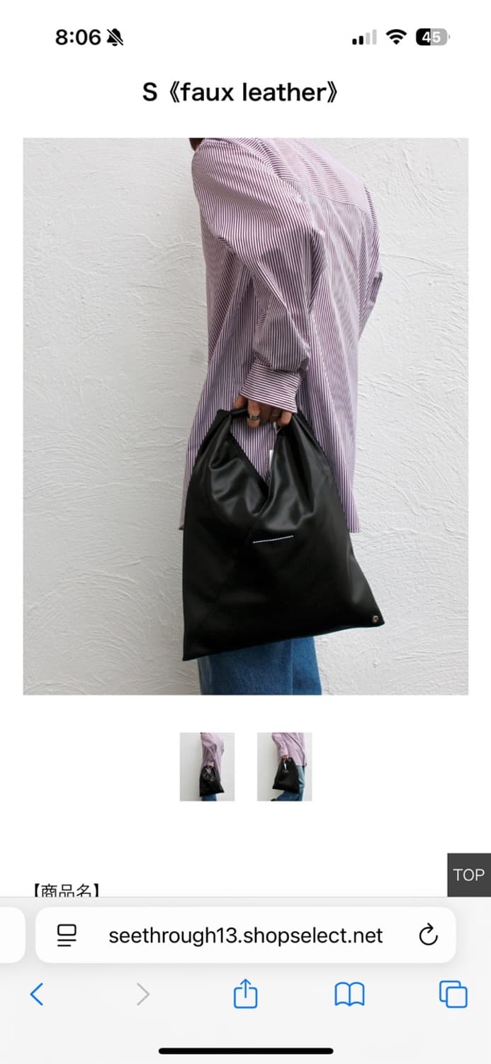 메종마르지엘라 mm6 재패니즈 토트백 스몰 (이번주만 22만 판매) 상품이미지8