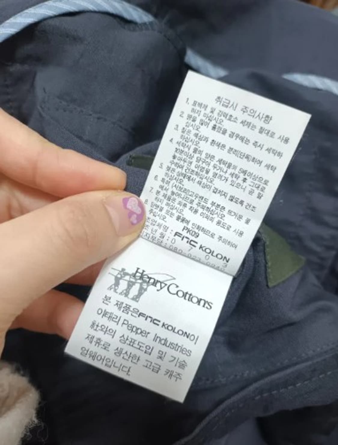 헨리코튼 남성 마혼방자켓 95사이즈 상품이미지5