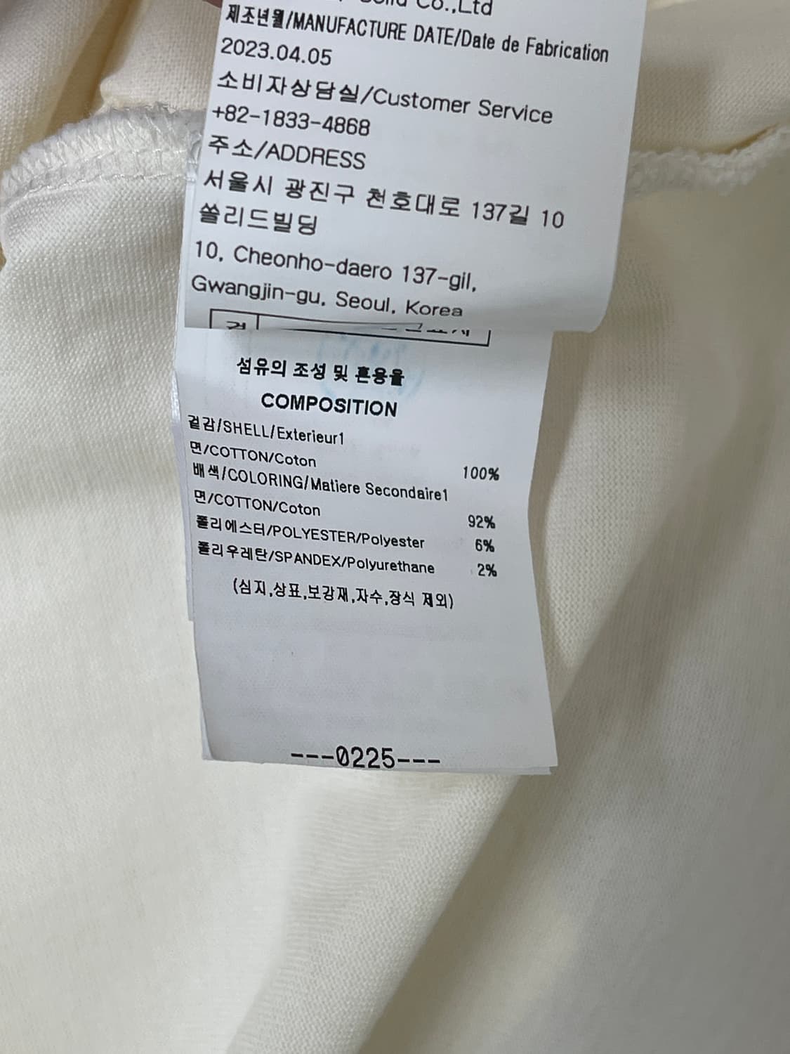 우영미 화산 백로고 반팔 티셔츠 아이보리 48사이즈 상품이미지6