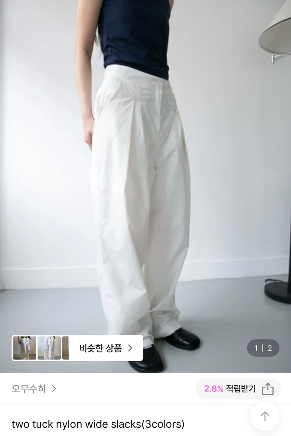 오무수히 핀턱 슬랙스 애프터먼데이 콜하그 피타 상품이미지1