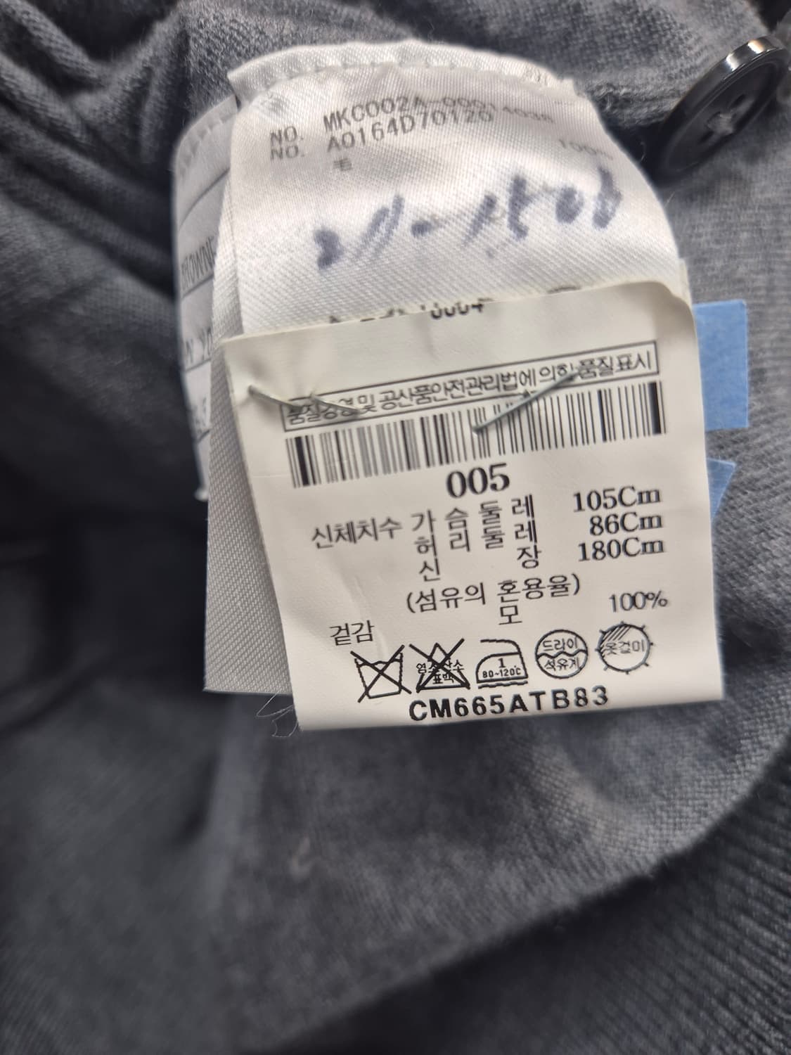 톰브라운 회색 사선 스트라이프 가디건 / 100(정품) 상품이미지9