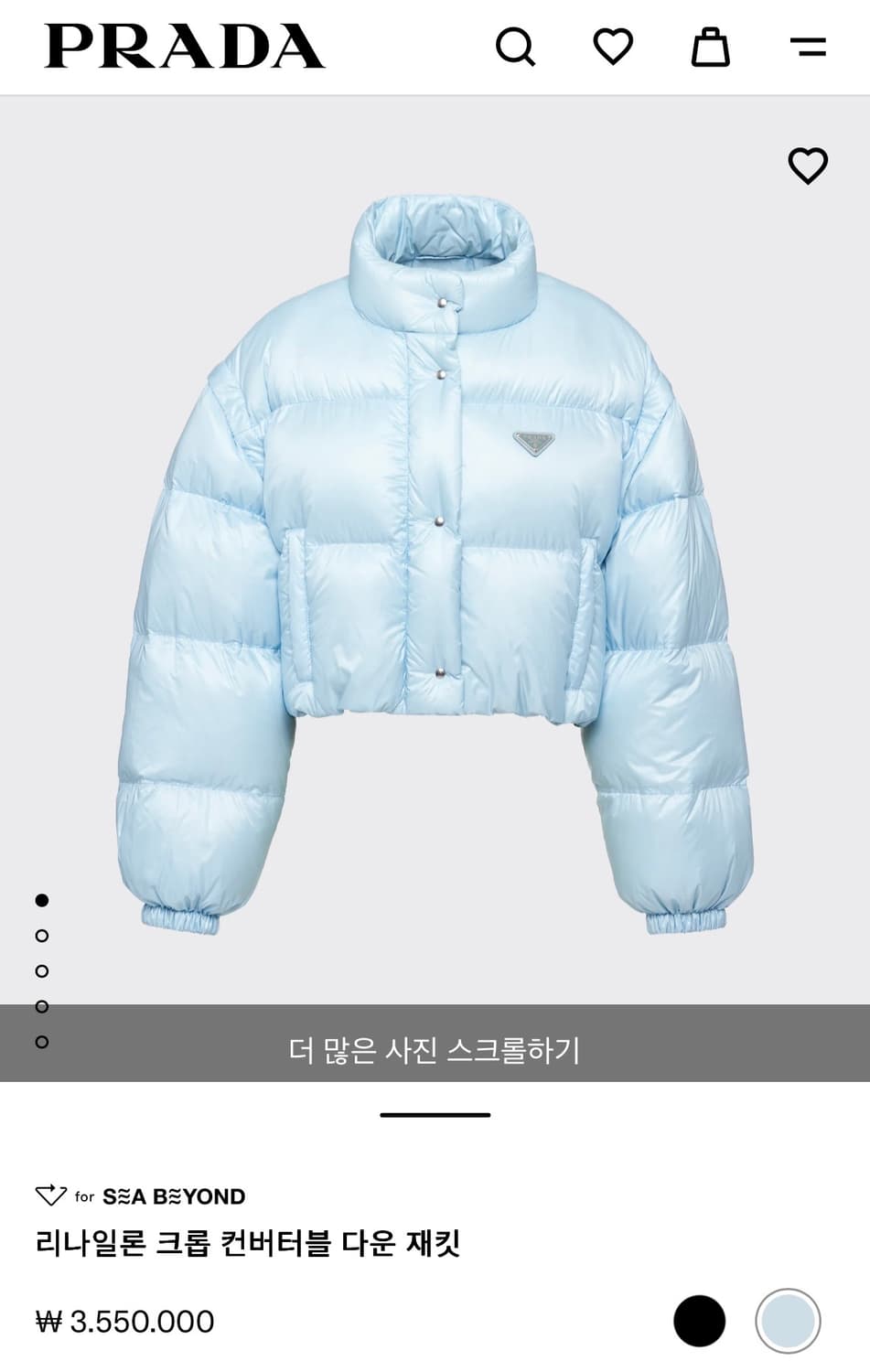 프라다 리나일론 패딩 스카이블루 38 상품이미지1