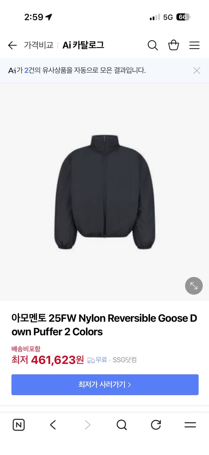 아모멘토 리버시블 패딩 삽니다 상품이미지1