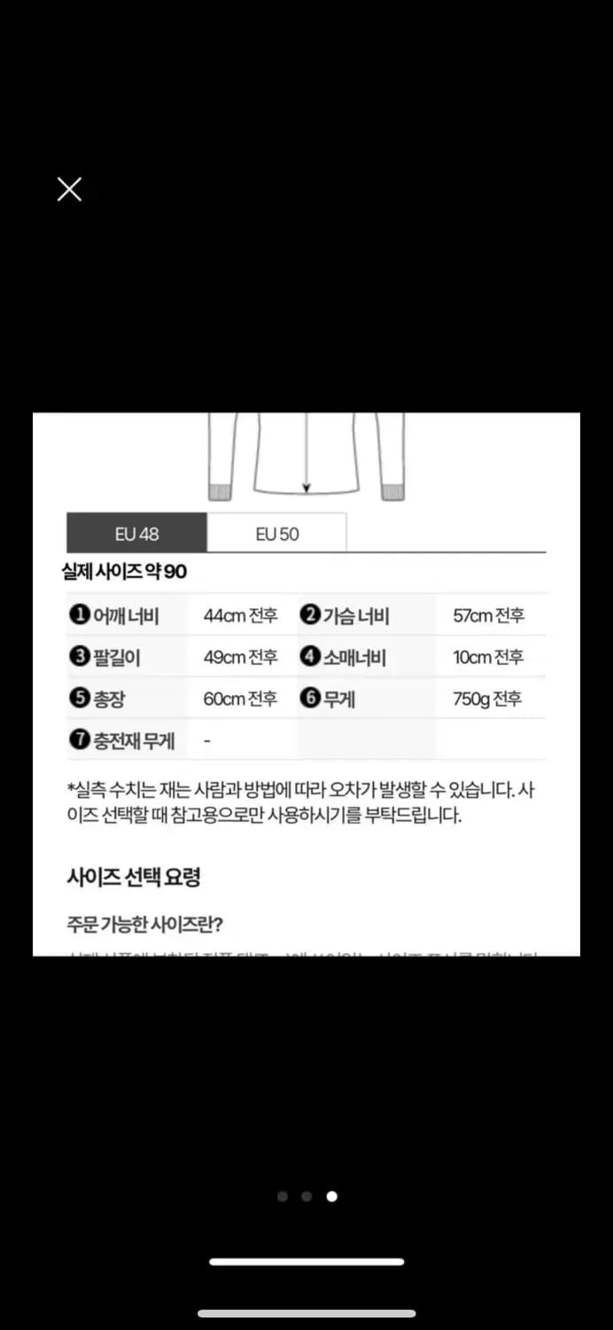 에르노 패딩 48 사이즈 팔아요 상품이미지4