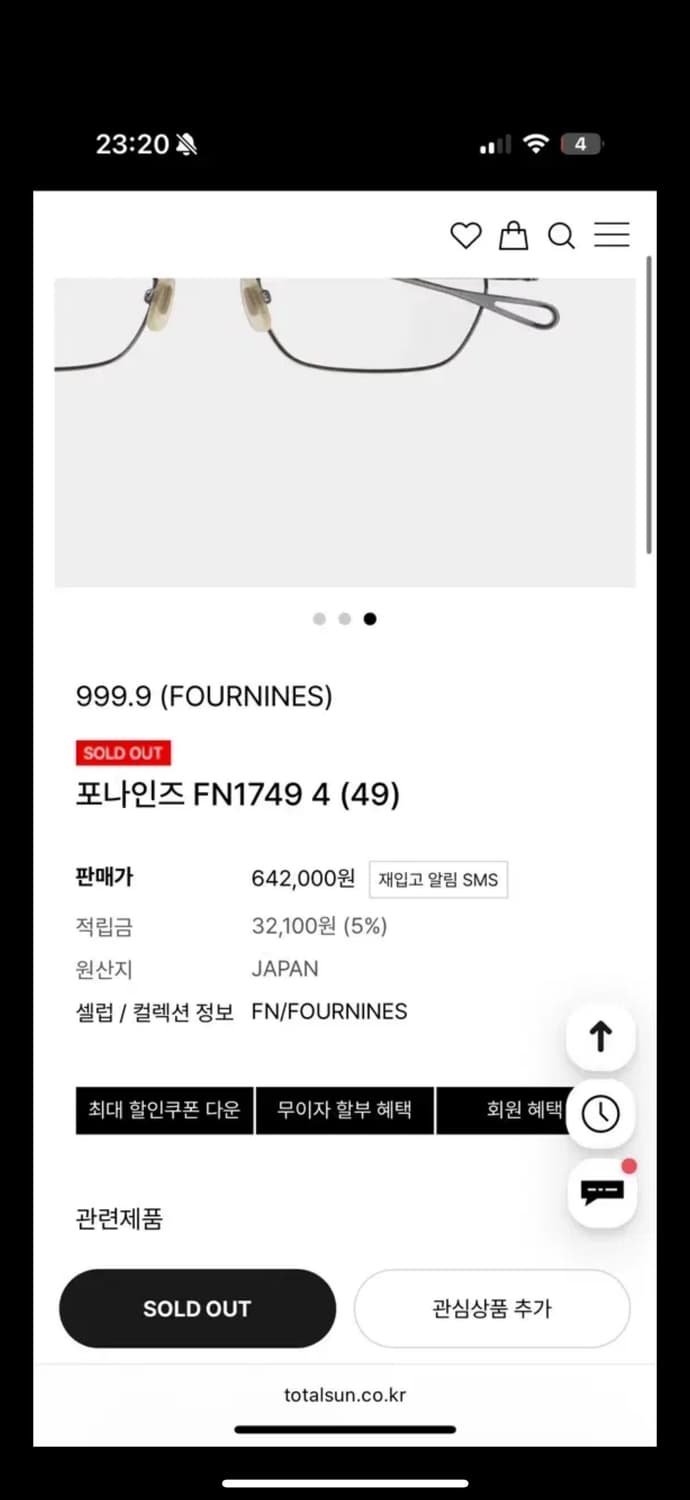 포나인즈 안경 상품이미지3